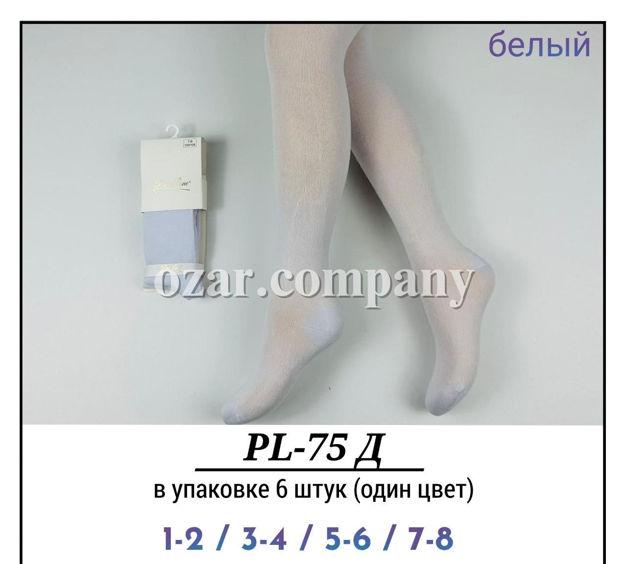 Колготы Для Девочки Pier Lone (1-2/3-4/5-6/7-8лет)