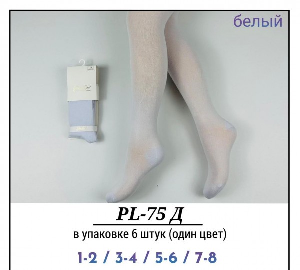 Колготы Для Девочки Pier Lone (1-2/3-4/5-6/7-8лет)