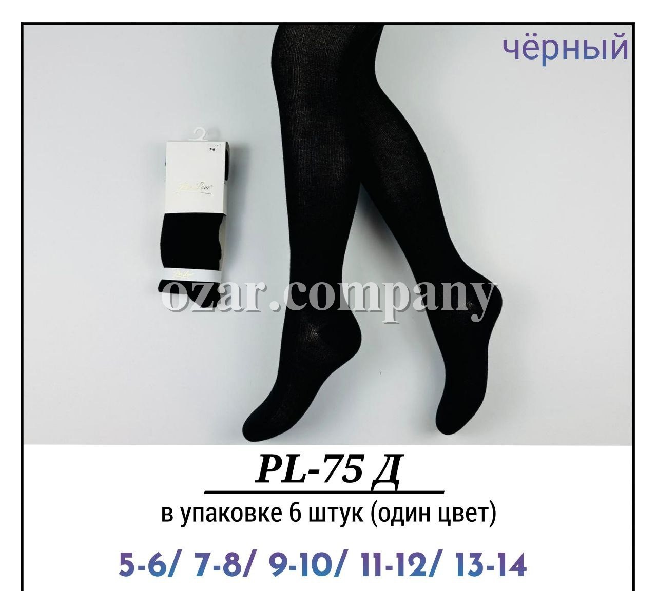 Колготы Для Девочки Pier Lone (5-6/7-8/9-10/11-12/13-14лет)