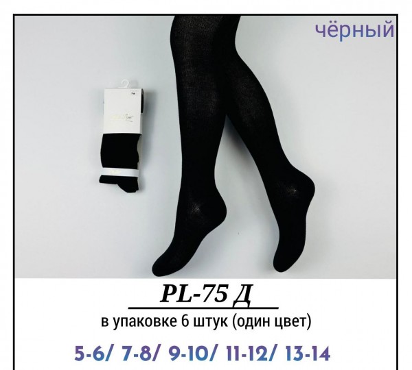Колготы Для Девочки Pier Lone (5-6/7-8/9-10/11-12/13-14лет)