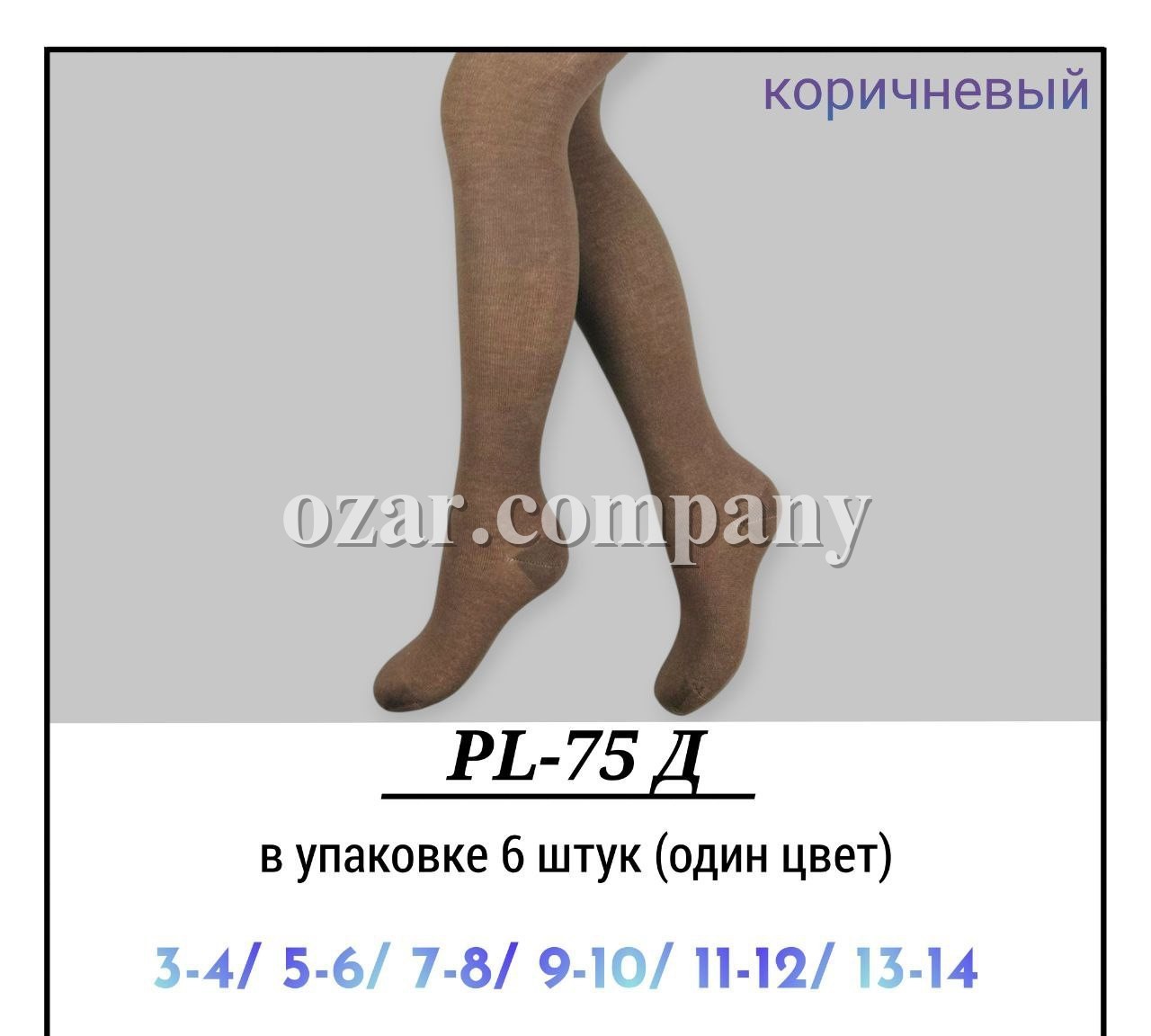 Колготы Для Девочки Pier Lone (3-4/5-6/7-8/9-10/11-12/13-14лет)