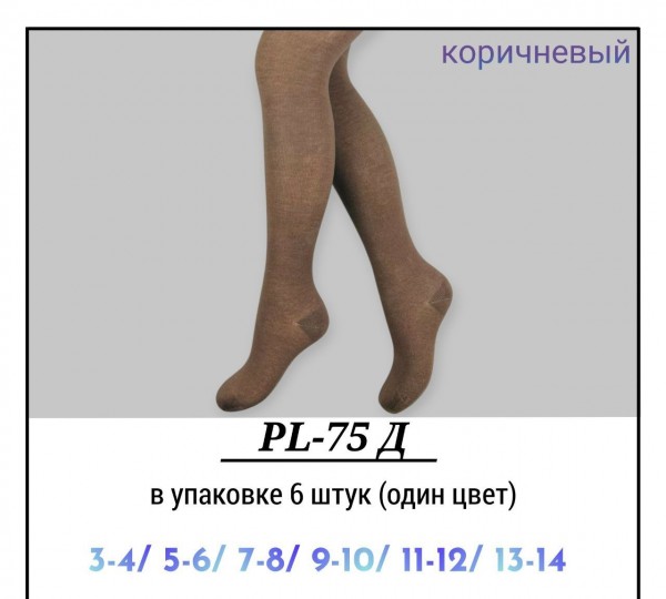 Колготы Для Девочки Pier Lone (3-4/5-6/7-8/9-10/11-12/13-14лет)