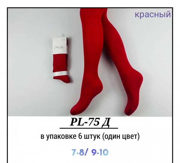 Колготы Для Девочки Pier Lone (7-8/9-10лет)