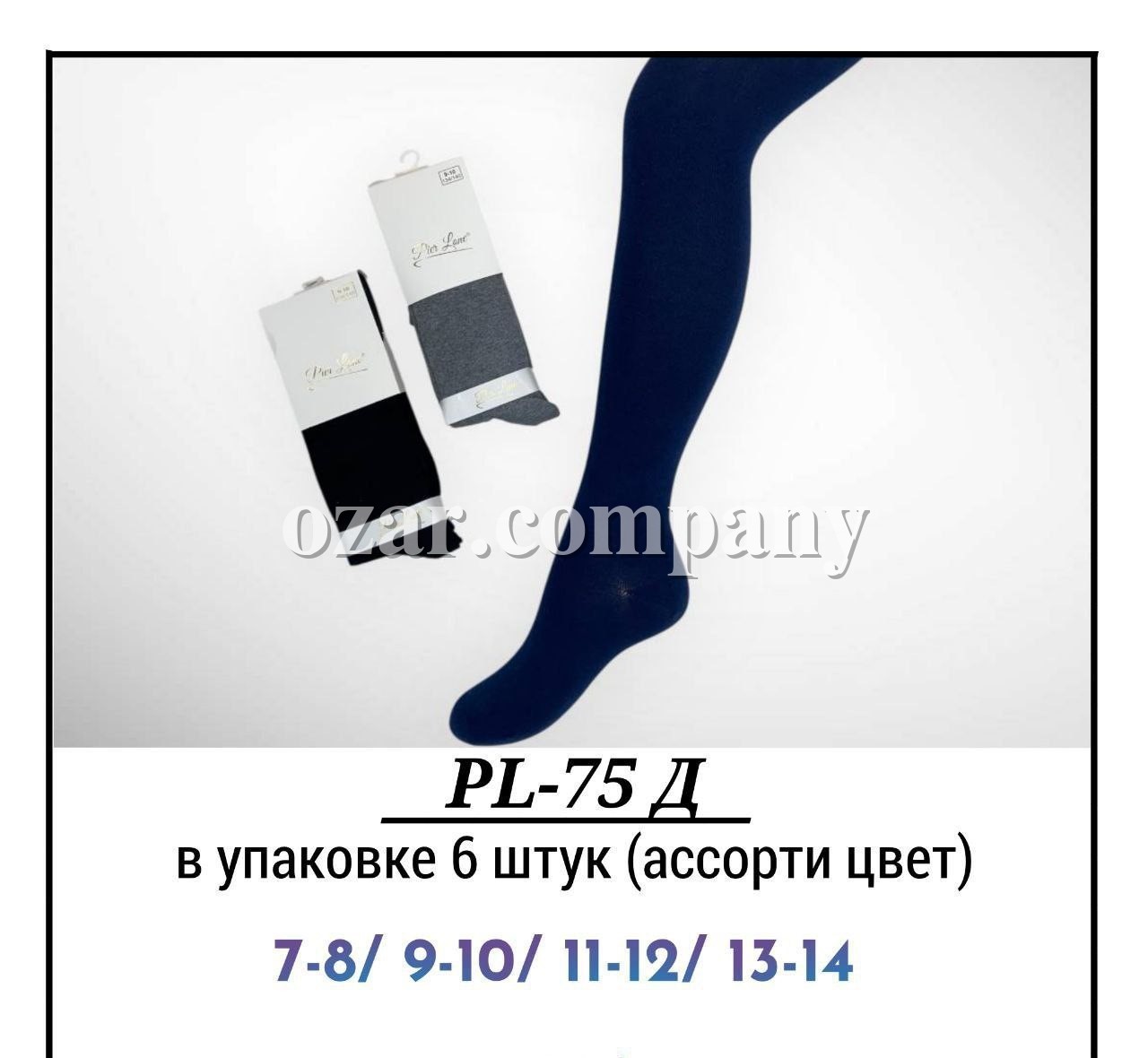 Колготы Для Девочки Pier Lone (7-8/9-10/11-12/13-14лет)