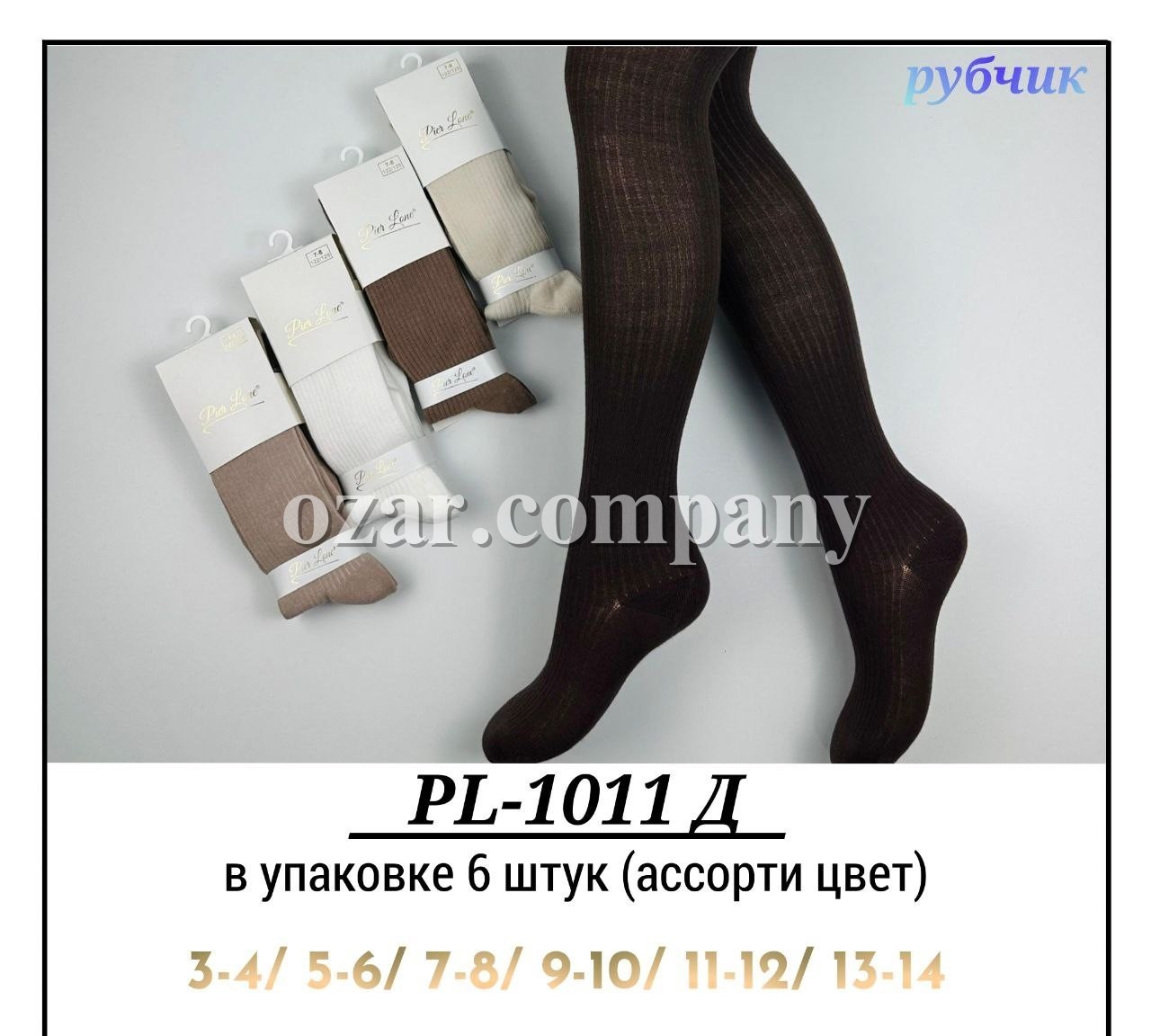 Колготы Для Девочки Рубчик Pier Lone (3-4/5-6/7-8/9-10/11-12/13-14лет)