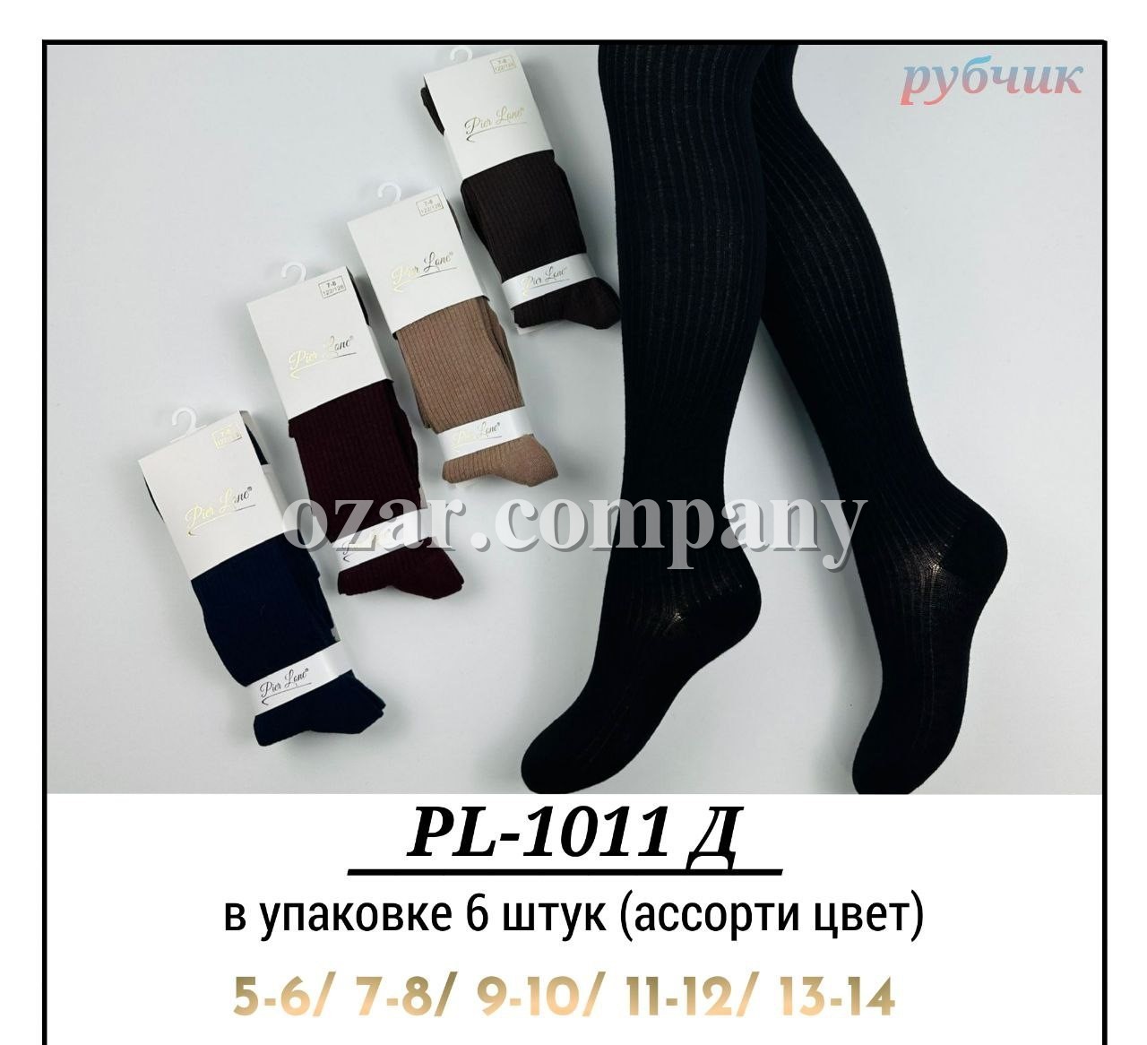 Колготы Для Девочки Рубчик Pier Lone (5-6/7-8/9-10/11-12/13-14лет)