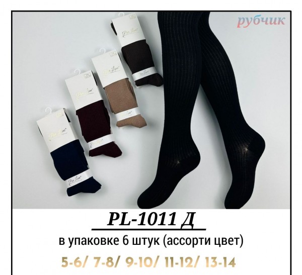 Колготы Для Девочки Рубчик Pier Lone (5-6/7-8/9-10/11-12/13-14лет)