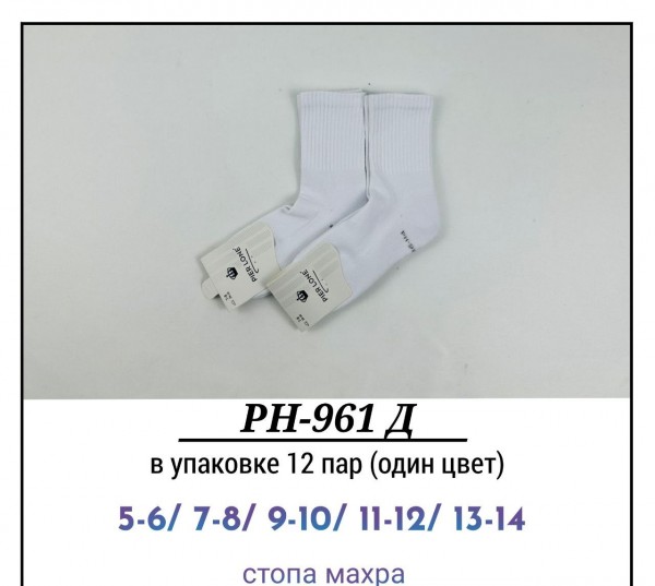 Носки Для Мальчика Pier Lone (5-6/7-8/9-10/11-12/13-14лет)
