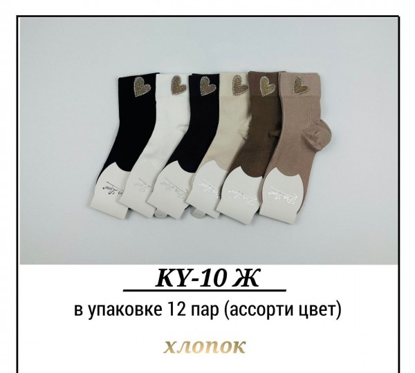 Носки Женские Хлопок Pier Lone (35-40)