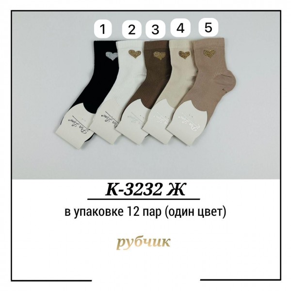 Носки Женские Рубчик Pier Lone (35-40)