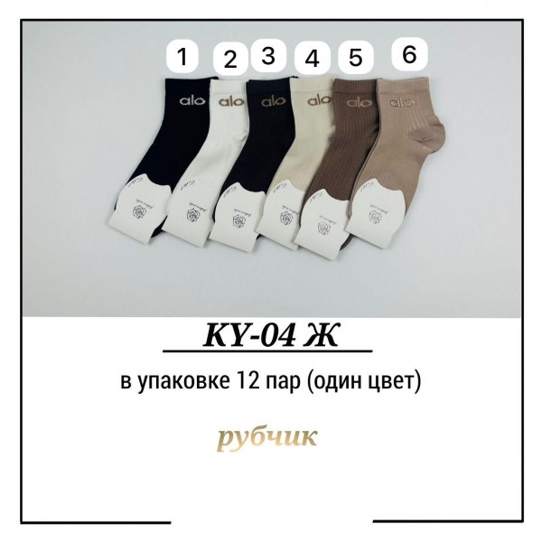 Носки Женские Рубчик Pier Lone (35-40)