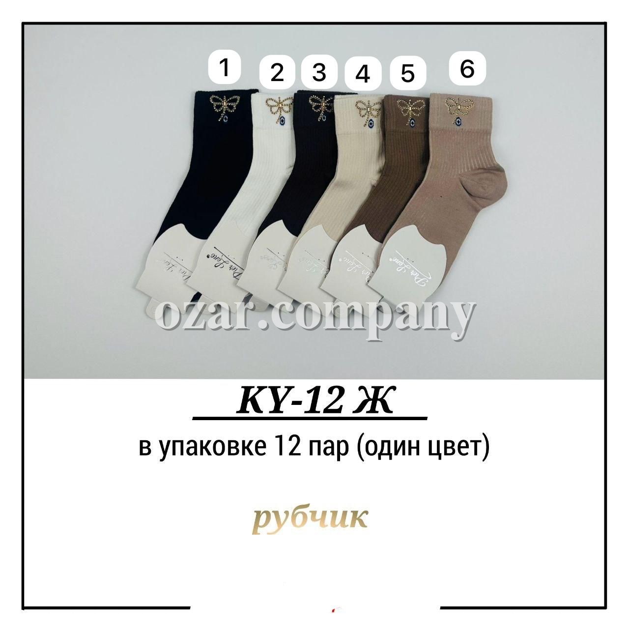 Носки Женские Рубчик Pier Lone (35-40)