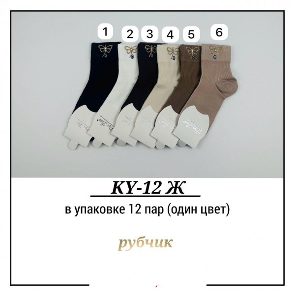 Носки Женские Рубчик Pier Lone (35-40)