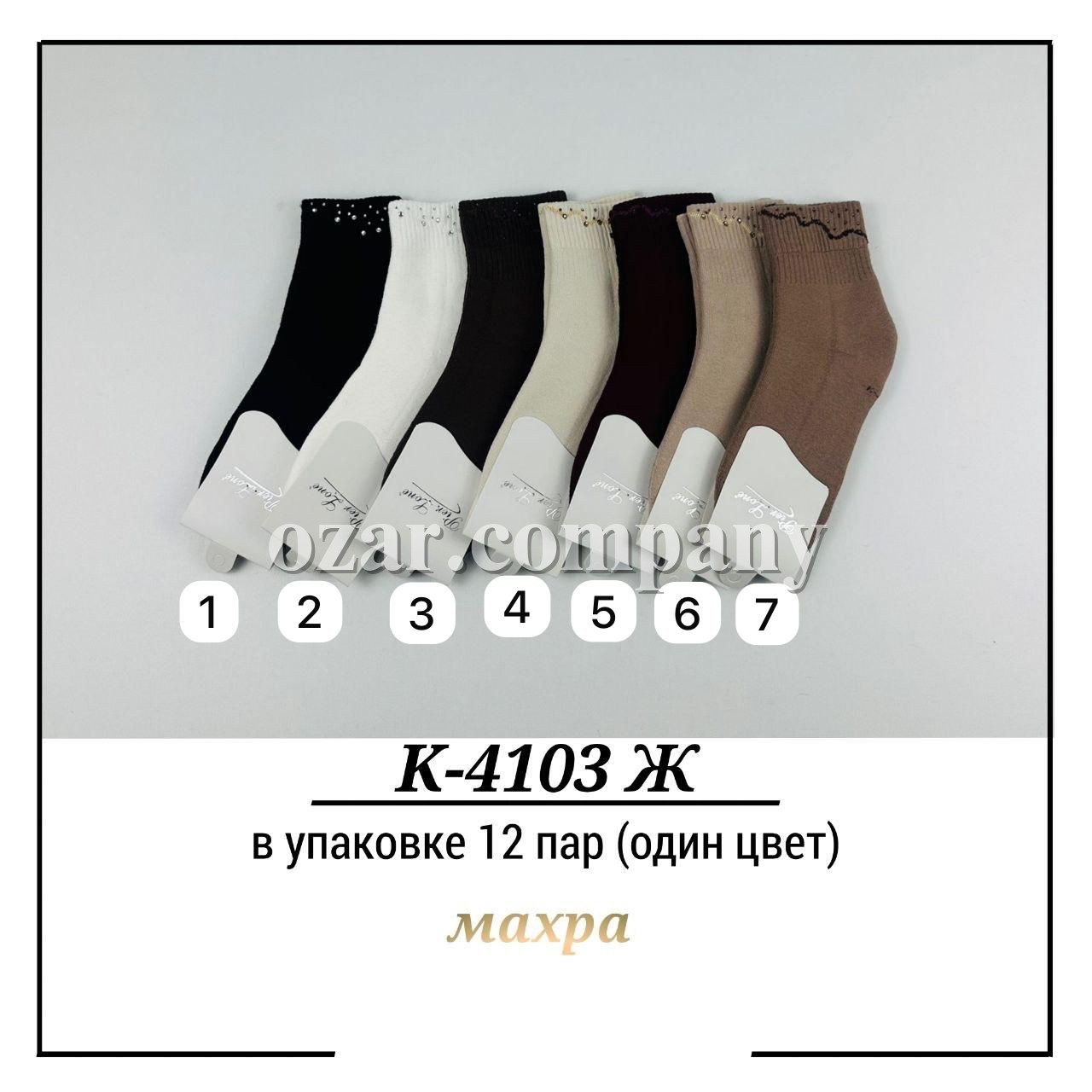 Носки Махровые Женские Pier Lone (35-40)