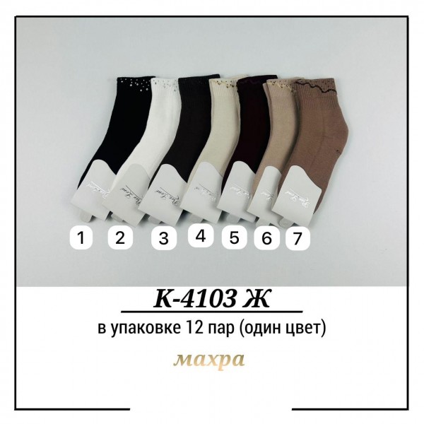 Носки Махровые Женские Pier Lone (35-40)