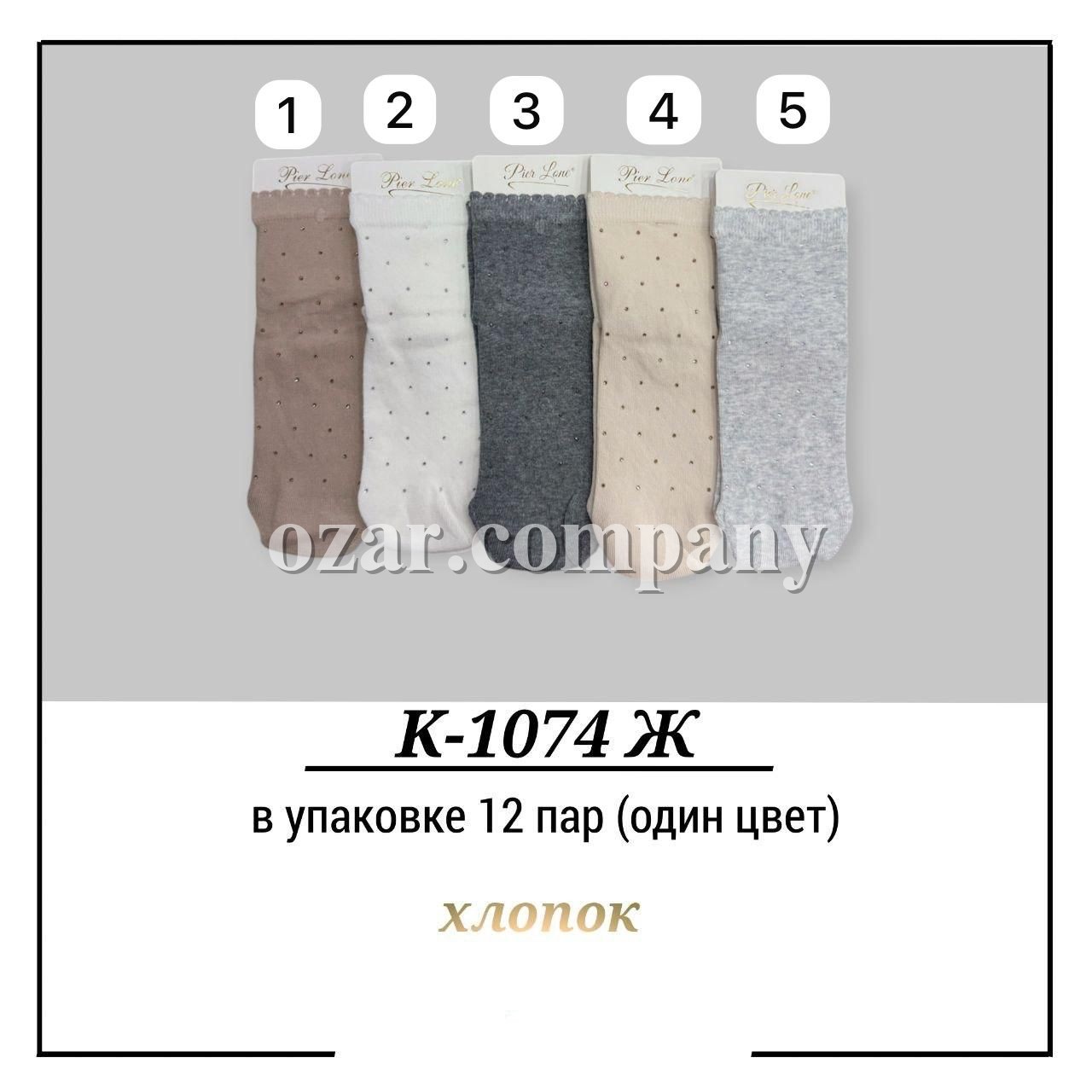 Носки Женские Хлопок Pier Lone (35-40)