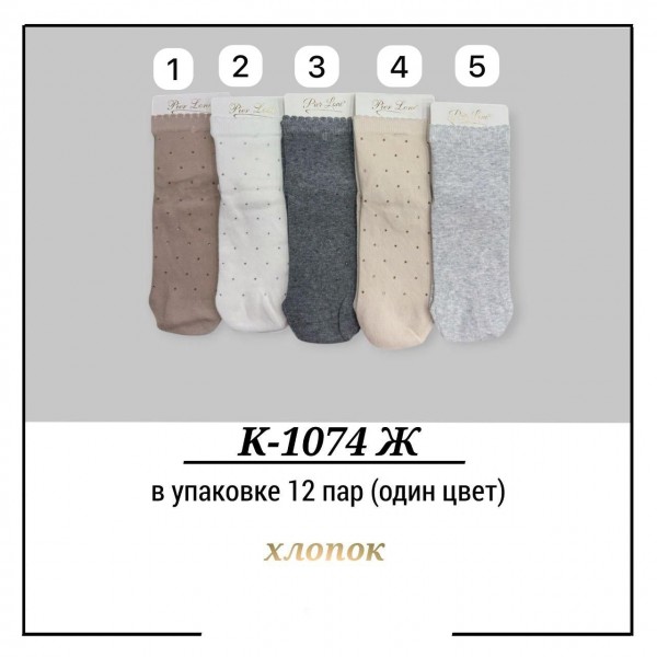 Носки Женские Хлопок Pier Lone (35-40)