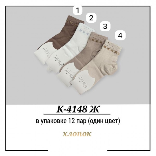 Носки Женские Хлопок Pier Lone (35-40)