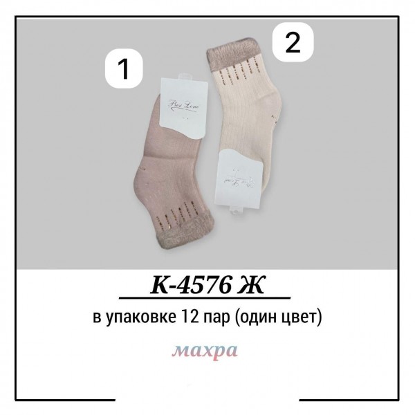 Носки Махровые Женские Pier Lone (35-40)