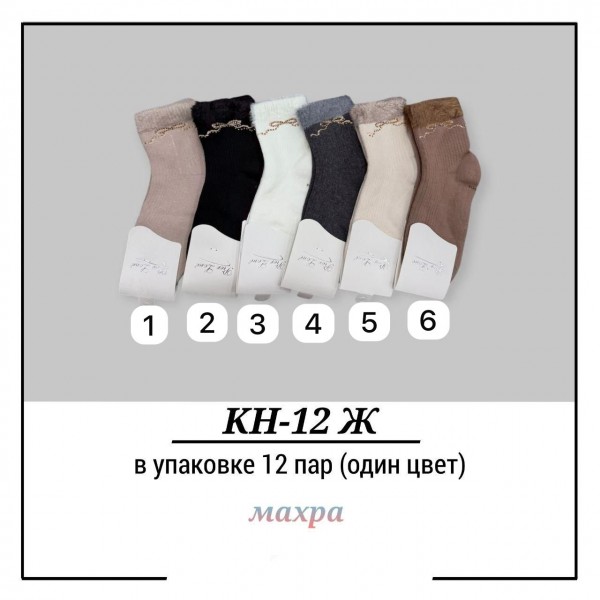 Носки Махровые Женские Pier Lone (35-40)