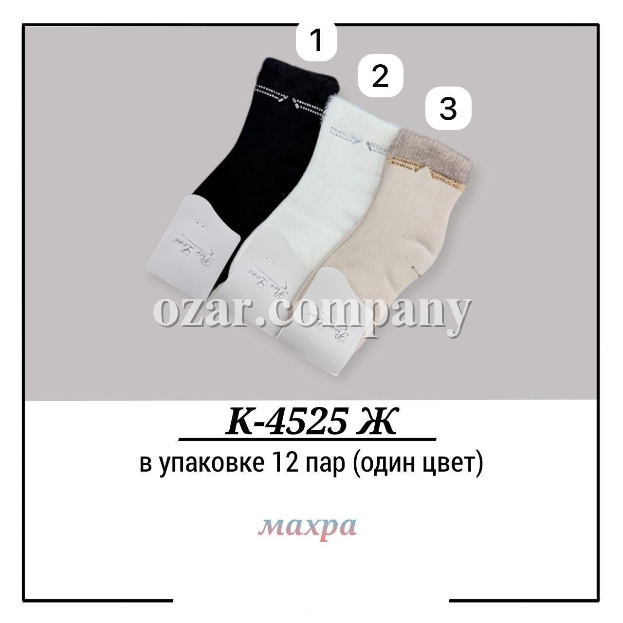 Носки Махровые Женские Pier Lone (35-40)