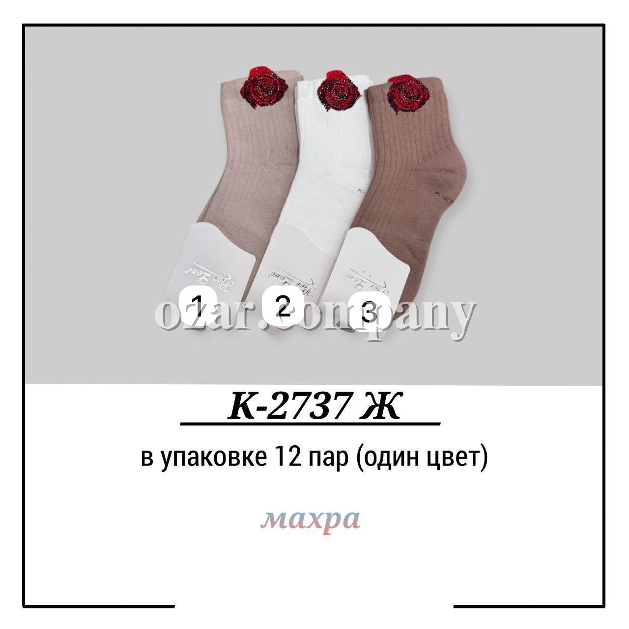 Носки Махровые Женские Pier Lone (35-40)