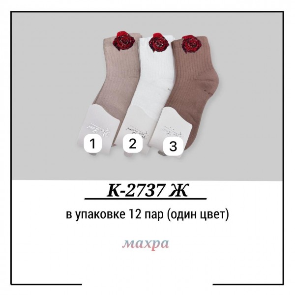 Носки Махровые Женские Pier Lone (35-40)