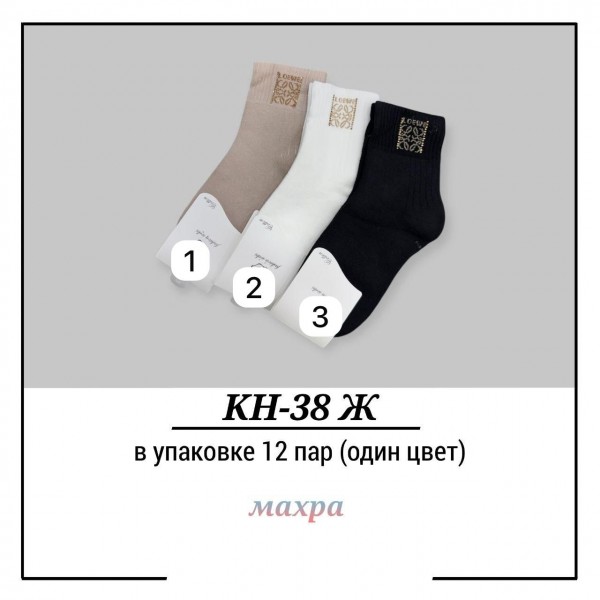 Носки Махровые Женские Pier Lone (35-40)