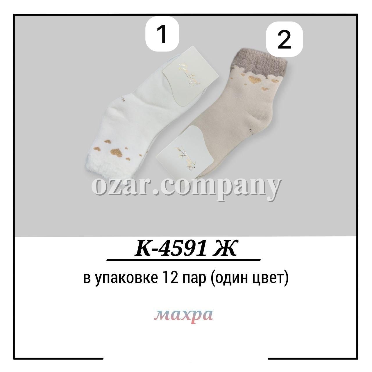 Носки Махровые Женские Pier Lone (35-40)