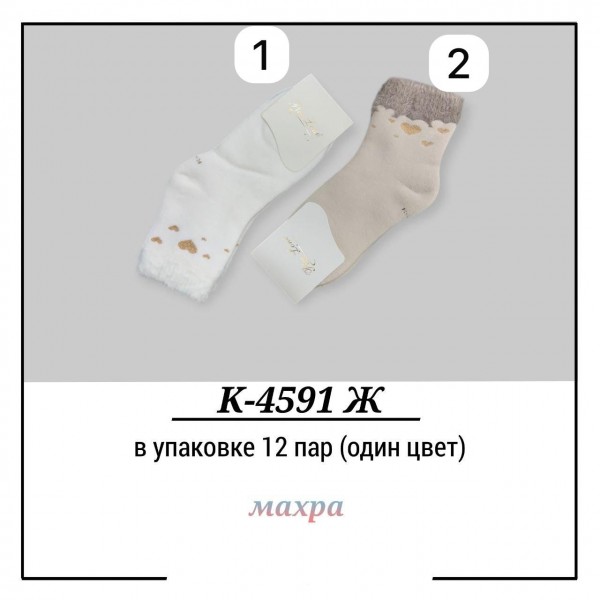 Носки Махровые Женские Pier Lone (35-40)