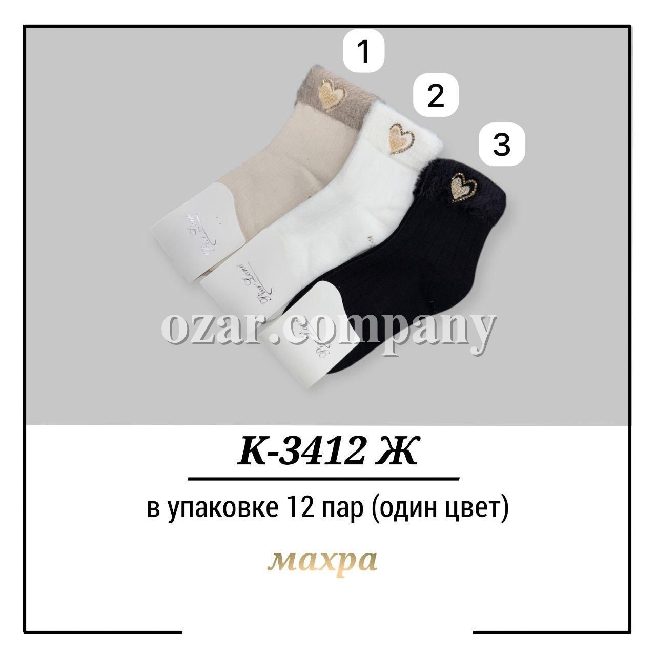 Носки Махровые Женские Pier Lone (35-40)