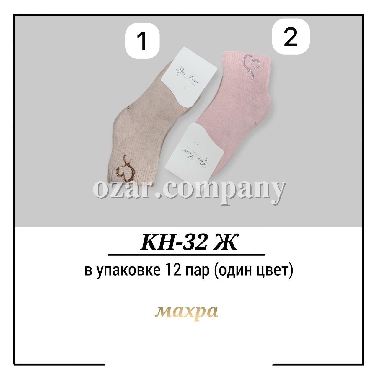 Носки Махровые Женские Pier Lone (35-40)