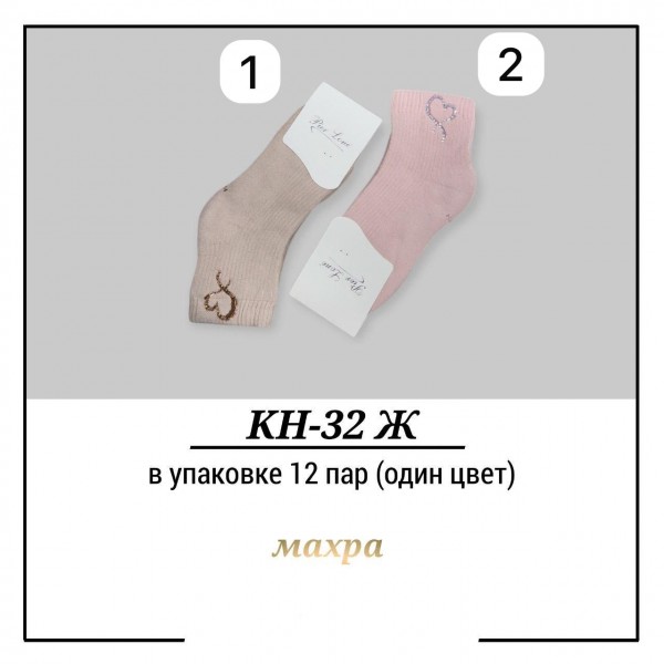 Носки Махровые Женские Pier Lone (35-40)