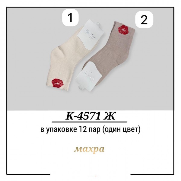 Носки Махровые Женские Pier Lone (35-40)