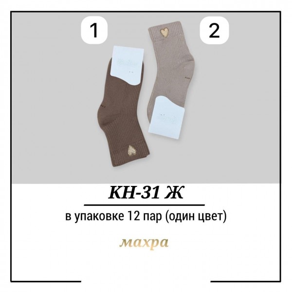 Носки Махровые Женские Pier Lone (35-40)