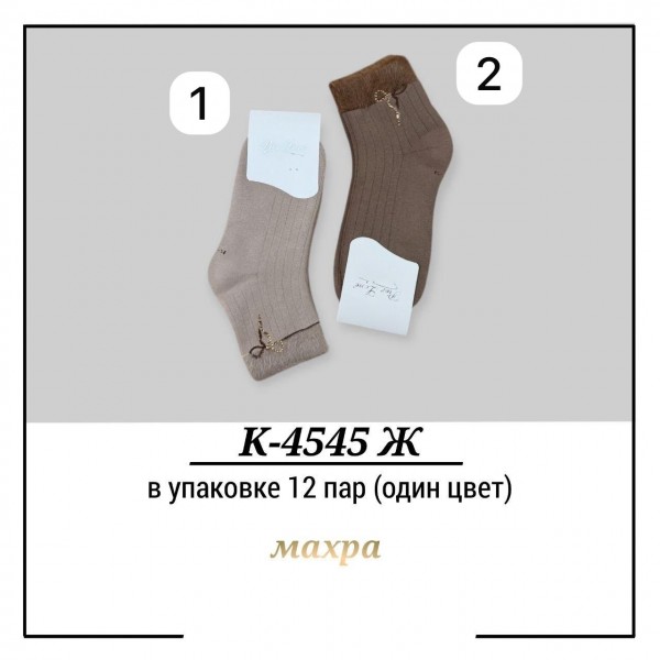 Носки Махровые Женские Pier Lone (35-40)