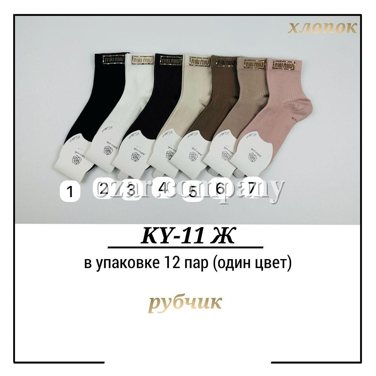 Носки Женские Хлопок Рубчик Pier Lone (35-40)