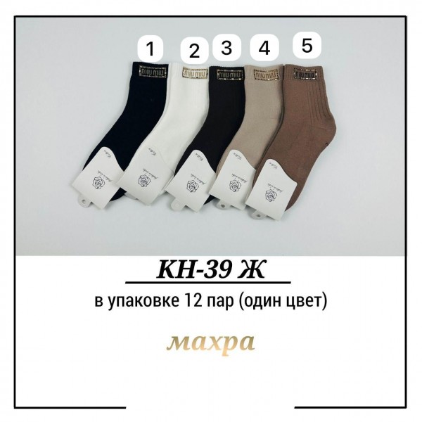 Носки Махровые Женские Pier Lone (35-40)