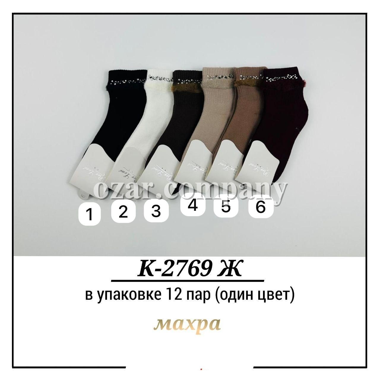 Носки Махровые Женские Pier Lone (35-40)