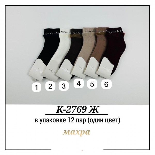 Носки Махровые Женские Pier Lone (35-40)