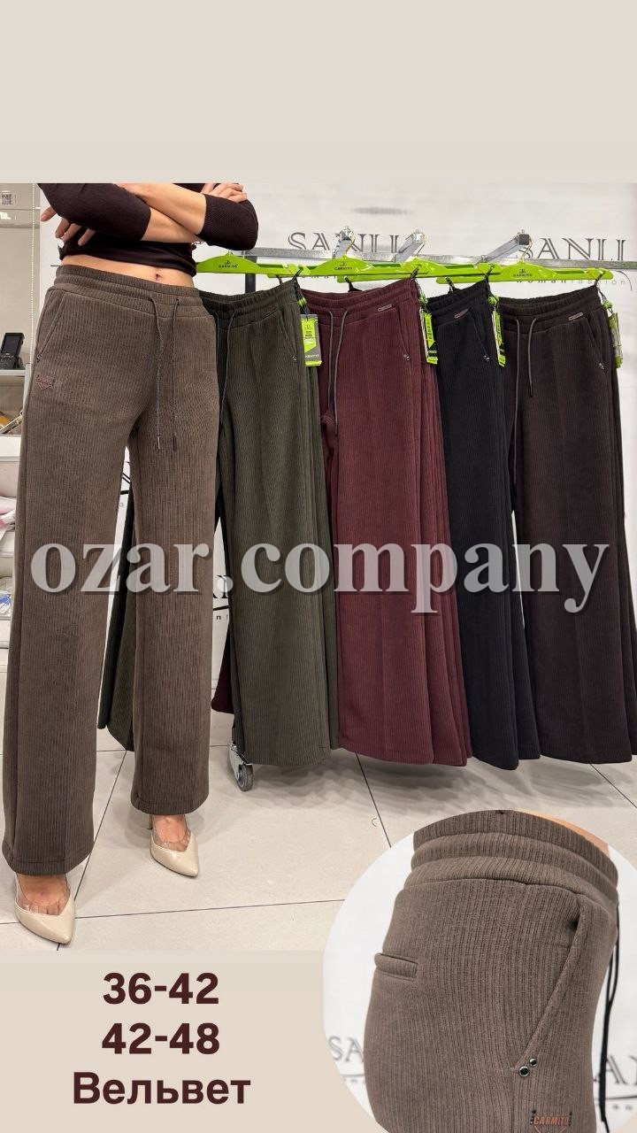 Женские Брюки Carmito