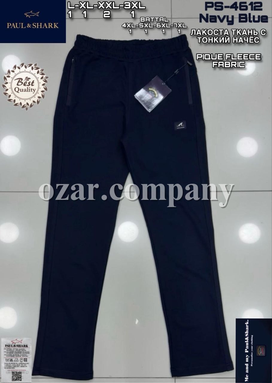 Мужские Спортивные Штаны Paul&Shark