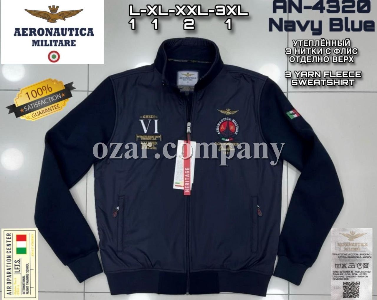 Мужская Мастерка Aeronautica Militare