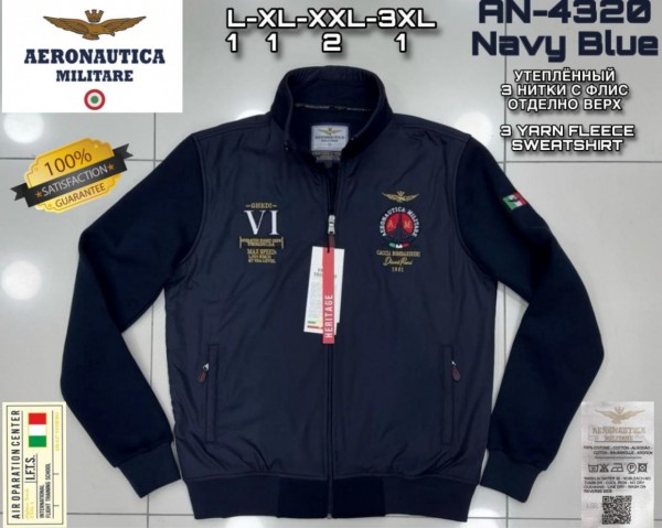 Мужская Мастерка Aeronautica Militare