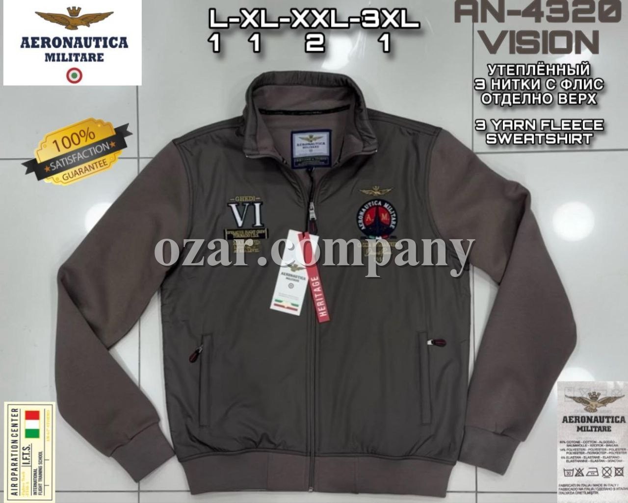 Мужская Мастерка Aeronautica Militare