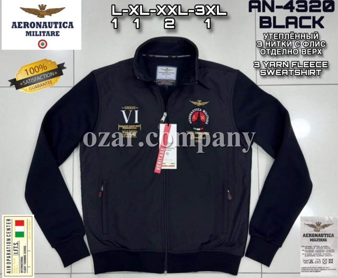 Мужская Мастерка Aeronautica Militare