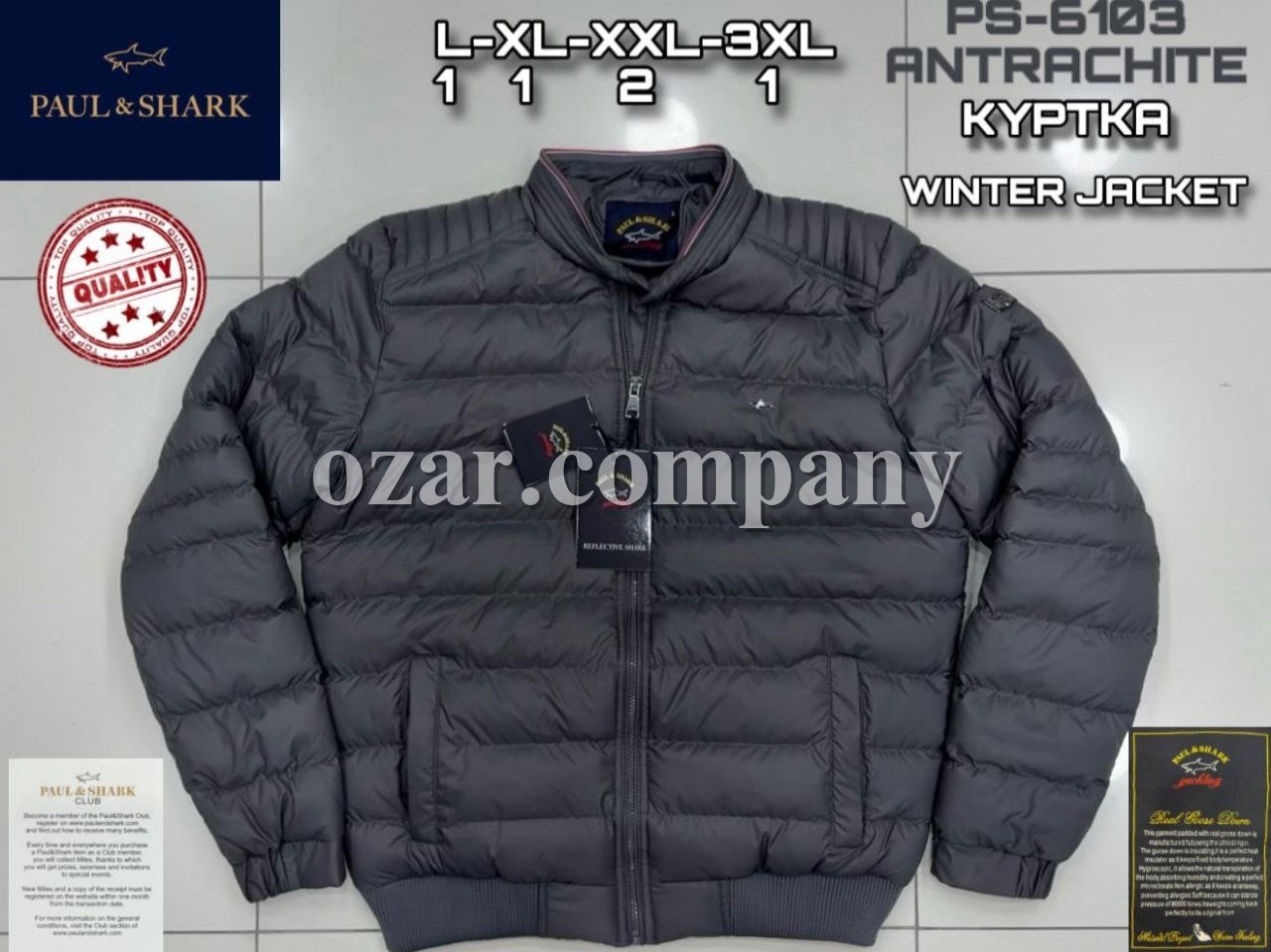Мужская Куртка Paul&Shark