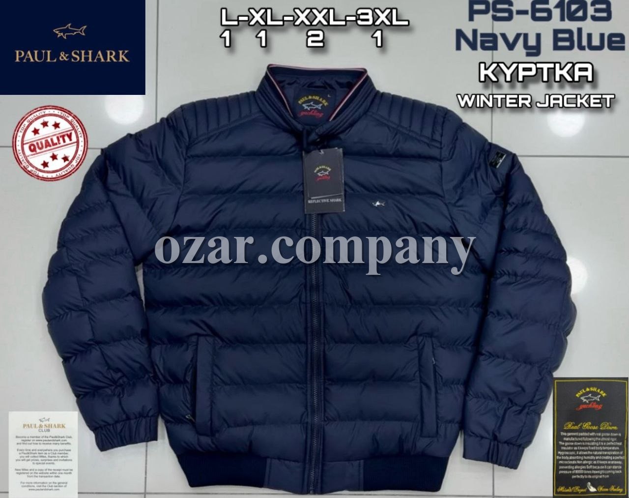 Мужская Куртка Paul&Shark