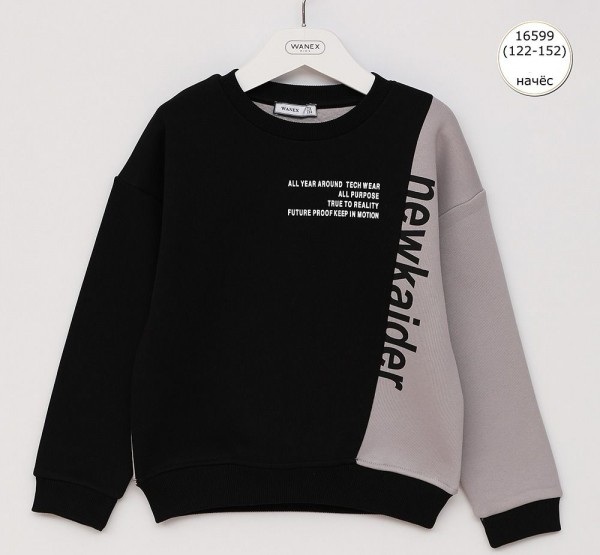 Свитшот На Флисе Для Мальчика Wanex (7-8-9-10-11-12лет) 