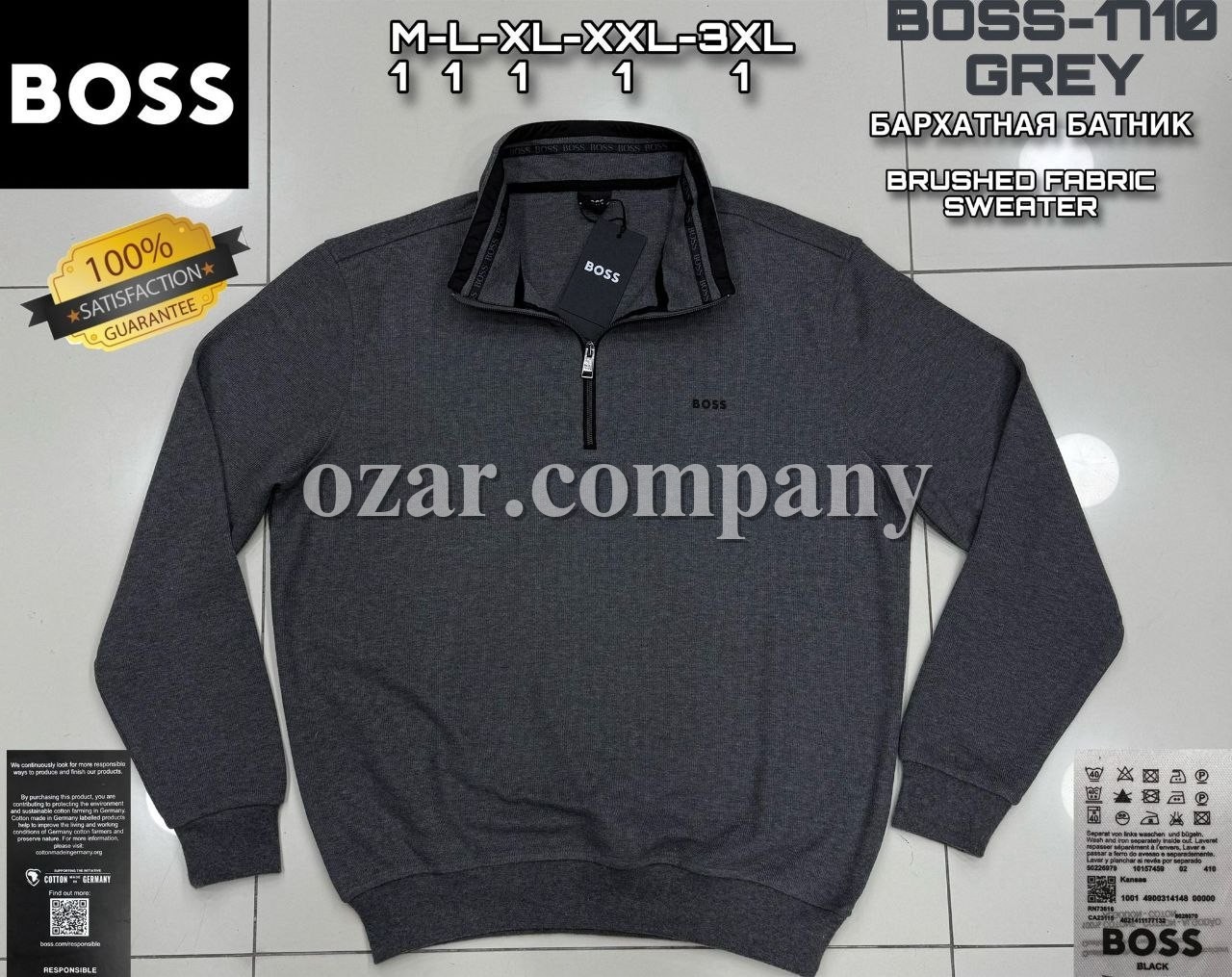 Мужской Батник Boss